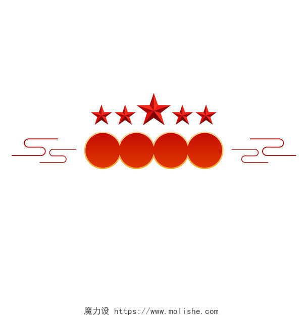 红色五星边框国庆标题框PNG素材